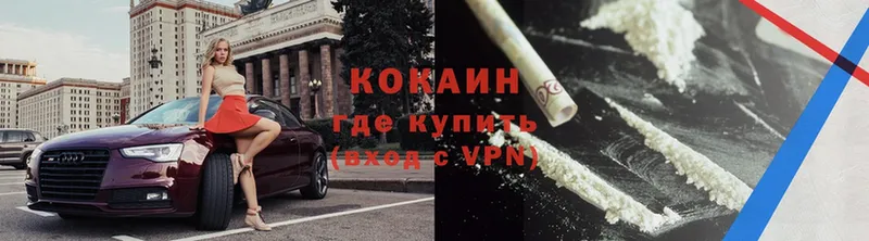 хочу наркоту  Омск  Cocaine VHQ 