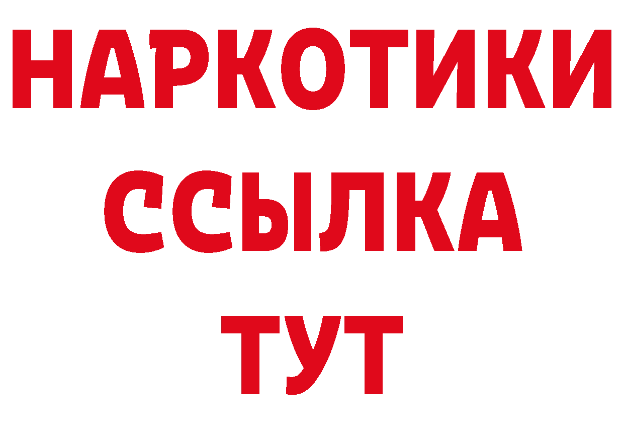 МЯУ-МЯУ мяу мяу рабочий сайт нарко площадка гидра Омск